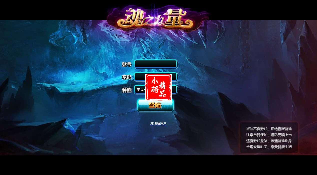 魂之力量2025最新整理Win一键服务端+教程