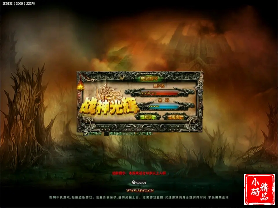 新魔界Win一键服务端+网页注册+GM命令+PC客户端+详细搭建教程