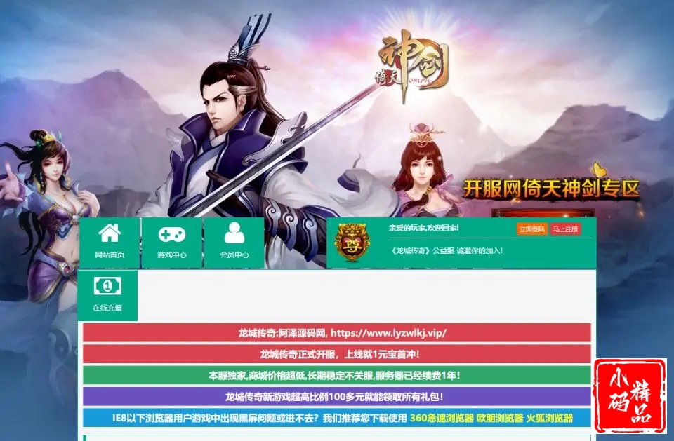 龙城传奇新整理Win一键服务端+修改教程+详细外网搭建教程