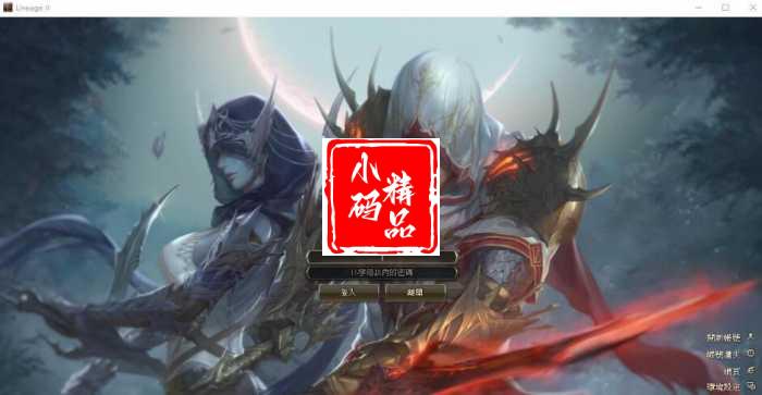 最新整理【新天堂2亚丁7.0版】VM一键单机端+隐盟视频教程+GM脚本命令及使用教程