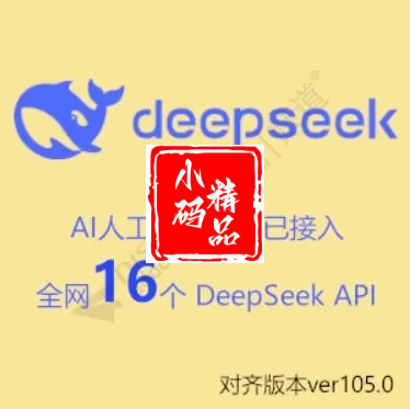 AI人工智能小编 v114 DeepSeek自建知识库/智能体(aieditor_7ree)[带全部组件 AI自动SEO AI绘图画图 AI文库 AI加速
