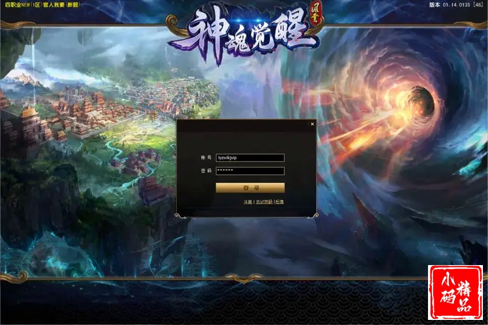 典藏MMORPG端游【风云OL之神魂觉醒】最新整理Win一键服务端+网页注册+GM命令+PC客户端+详细搭建教程