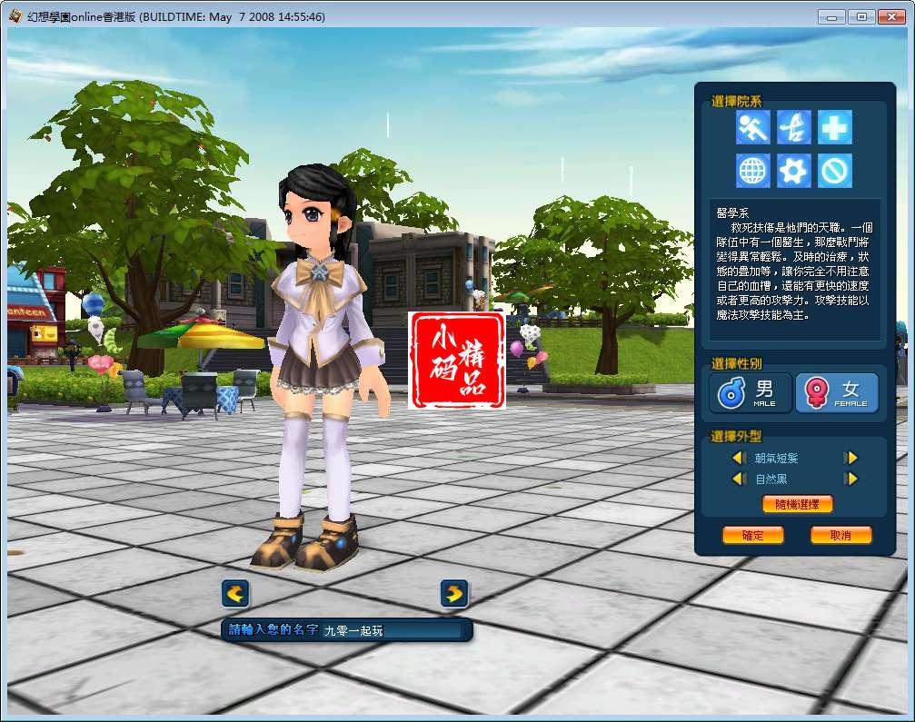 【幻想学园OL】2024年3月最新整理+Win半手工服务端+网页注册+教程+单机一键即玩镜像服务端