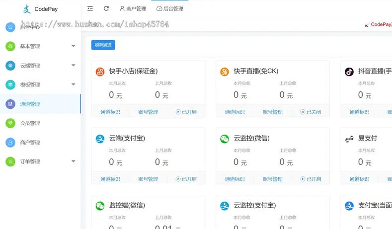 价值298的小呆支付/快手免ck/快手小店保证金/兼容易支付支付系统源码
