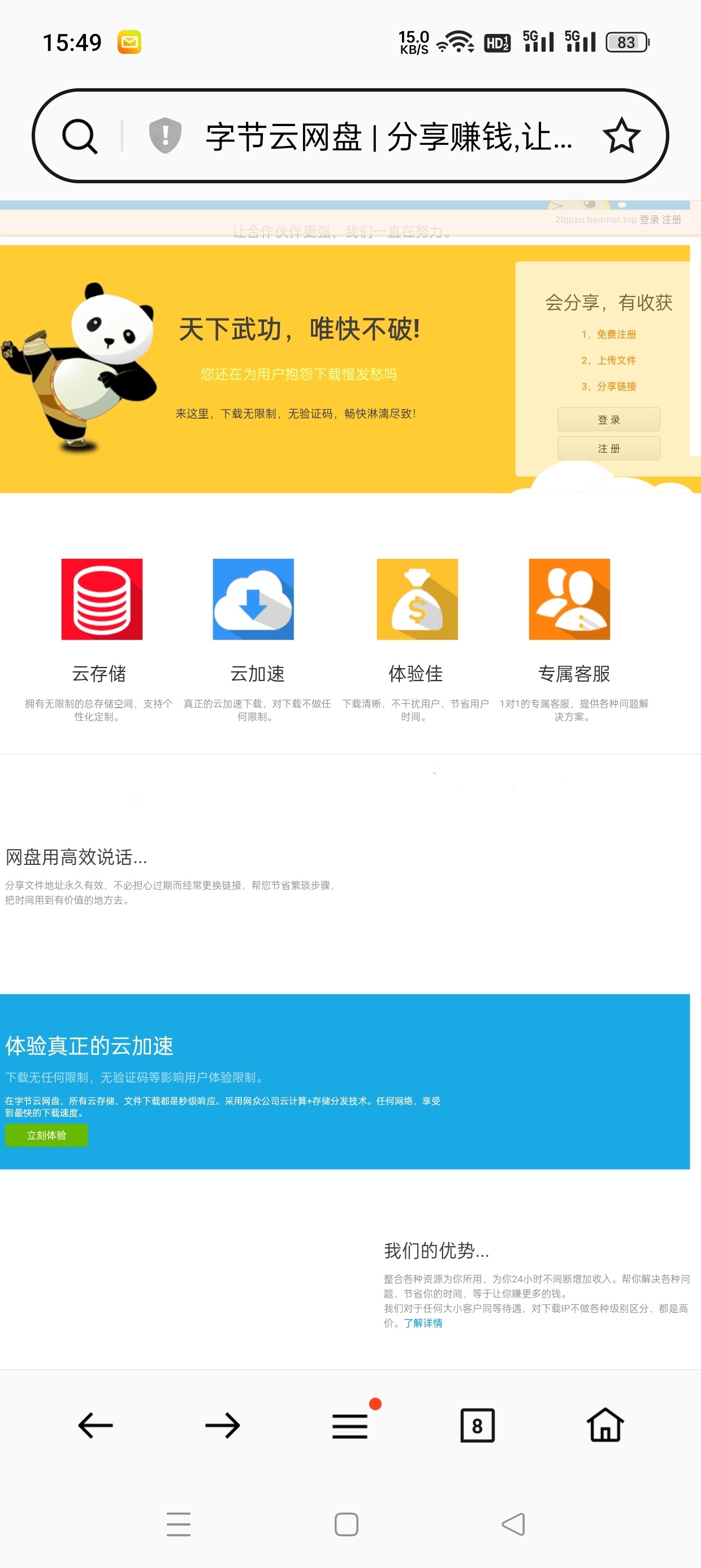 仿闪客网盘蓝奏云网盘源码修复运营版
