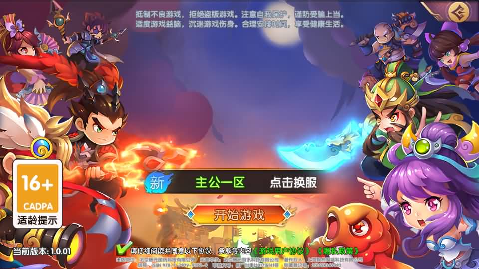 卡牌回合手游【主公别闹-神话三国代金劵内购跨服版】最新整理单机一键即玩镜像端+Linux手工服务端+安卓苹果双端+GM运营后台+CDK后台+详细搭建教程