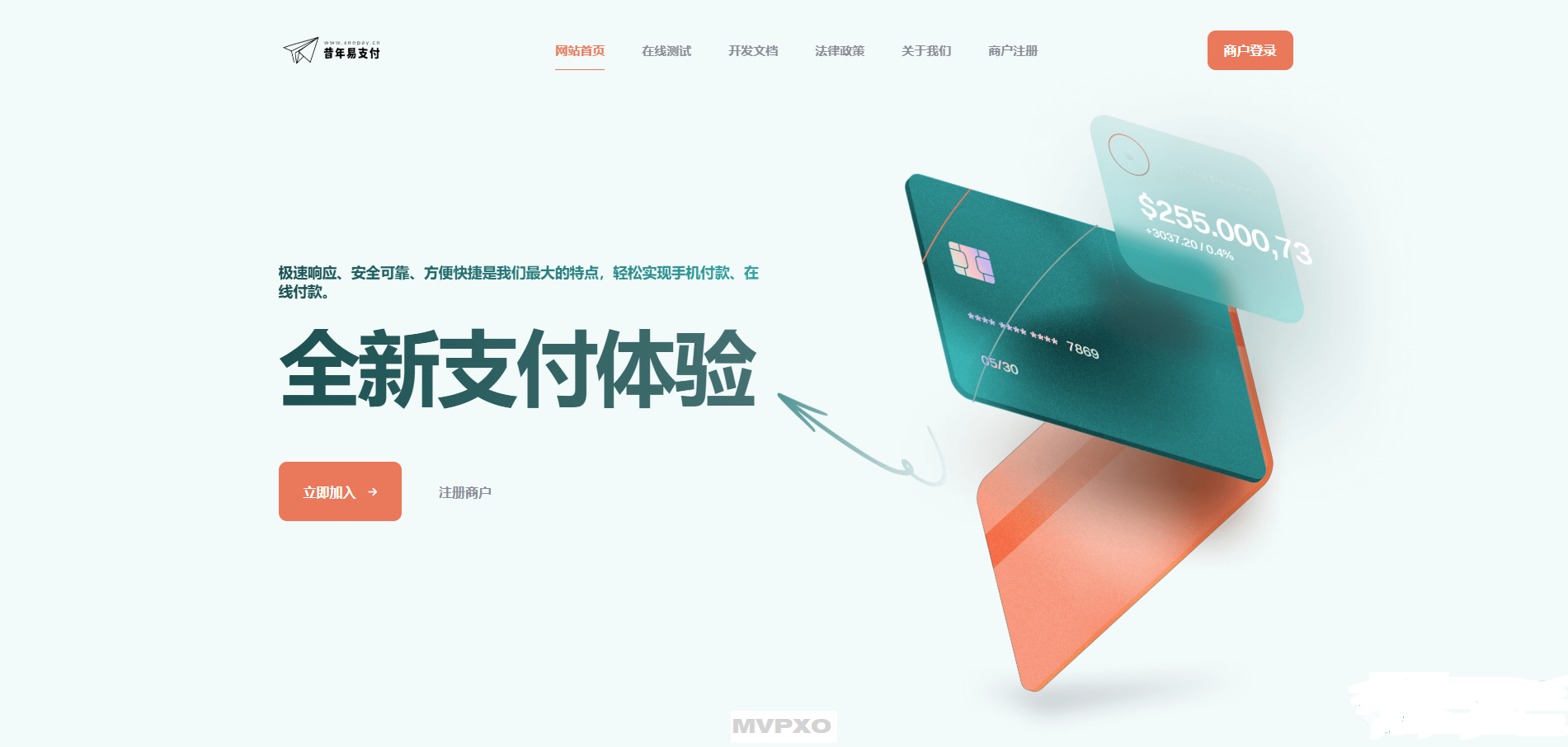 2025易支付新款首页模板