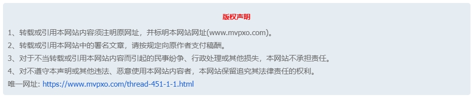 Discuz!帖子(文章)版权 5.0 (llx_copyright)