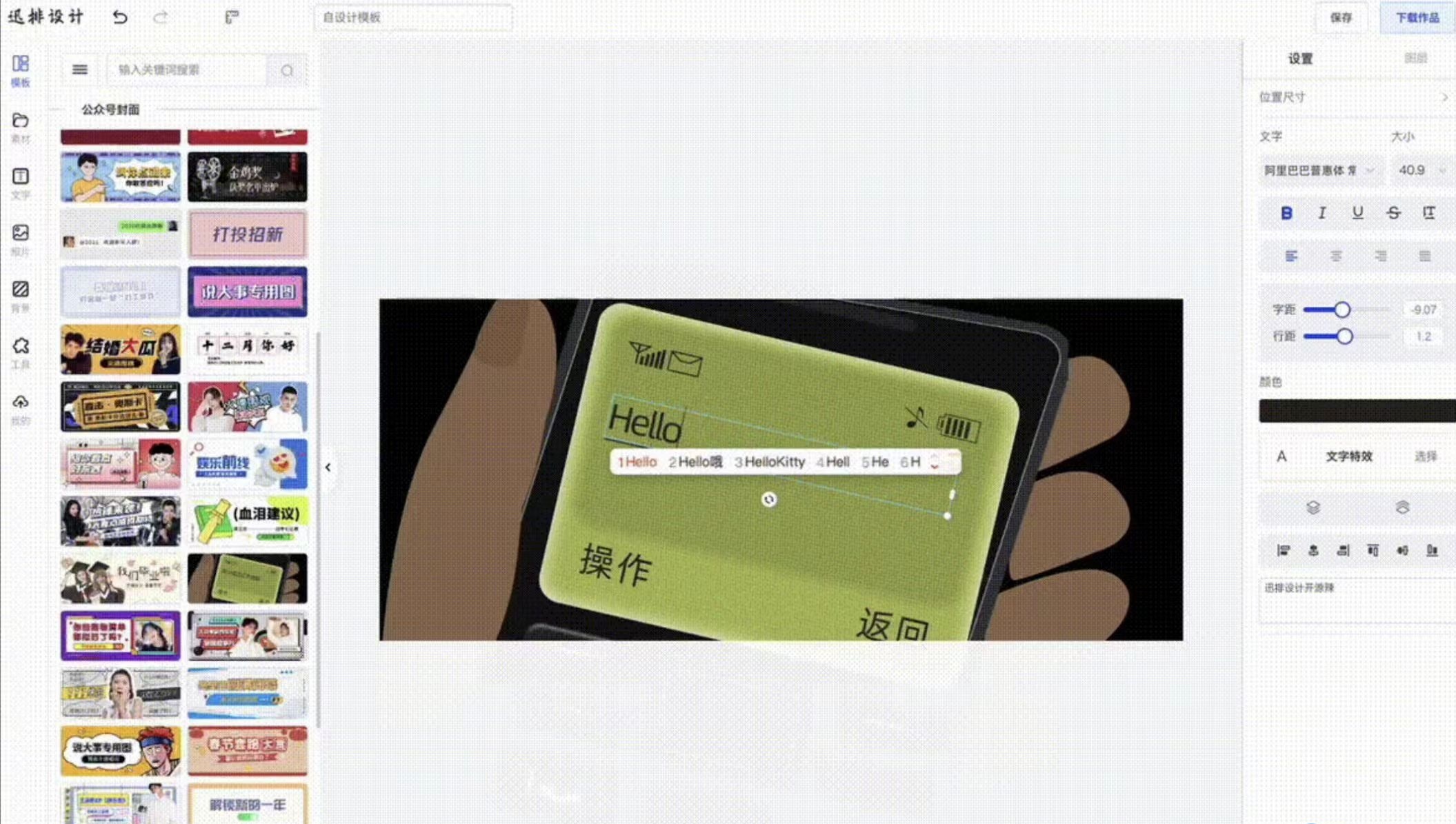 仿稿定设计在线图片设计源码丨在线海报设计系统素材设计源码