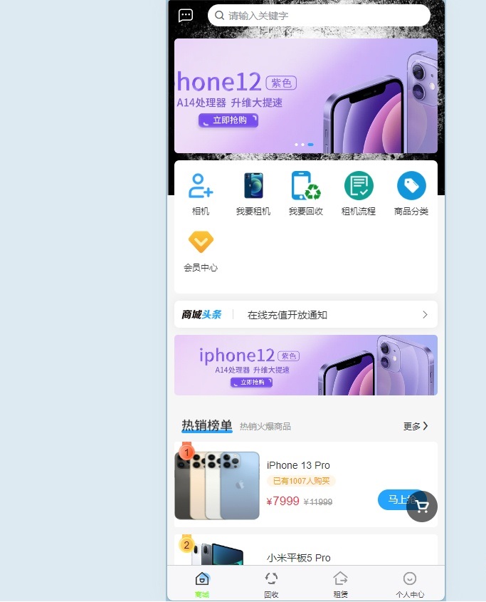 二手商城系统，回收租赁系统源码Thinkphp+uniapp开发的/手机回收/电子产品售卖商城/在线租赁