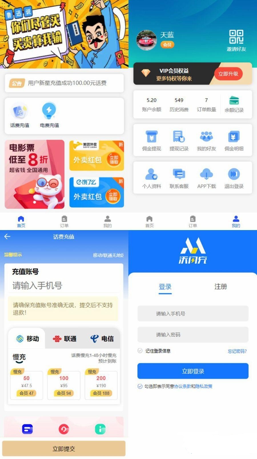 h5开源全新H5充值系统源码/自定义首页+充值页面/灵活对接上游