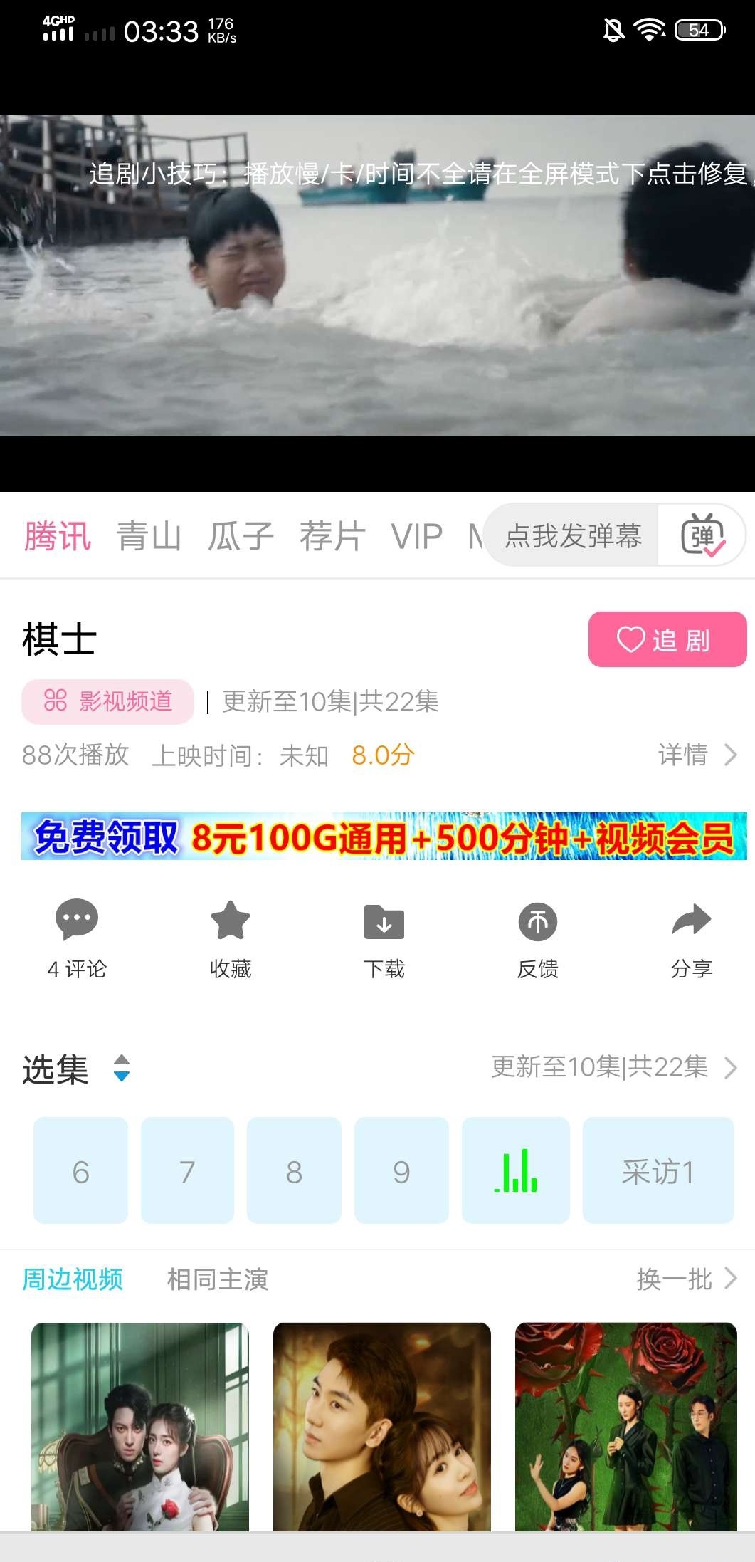 6.1版本绿豆视频APP视频免授权源码 最新插件修复版