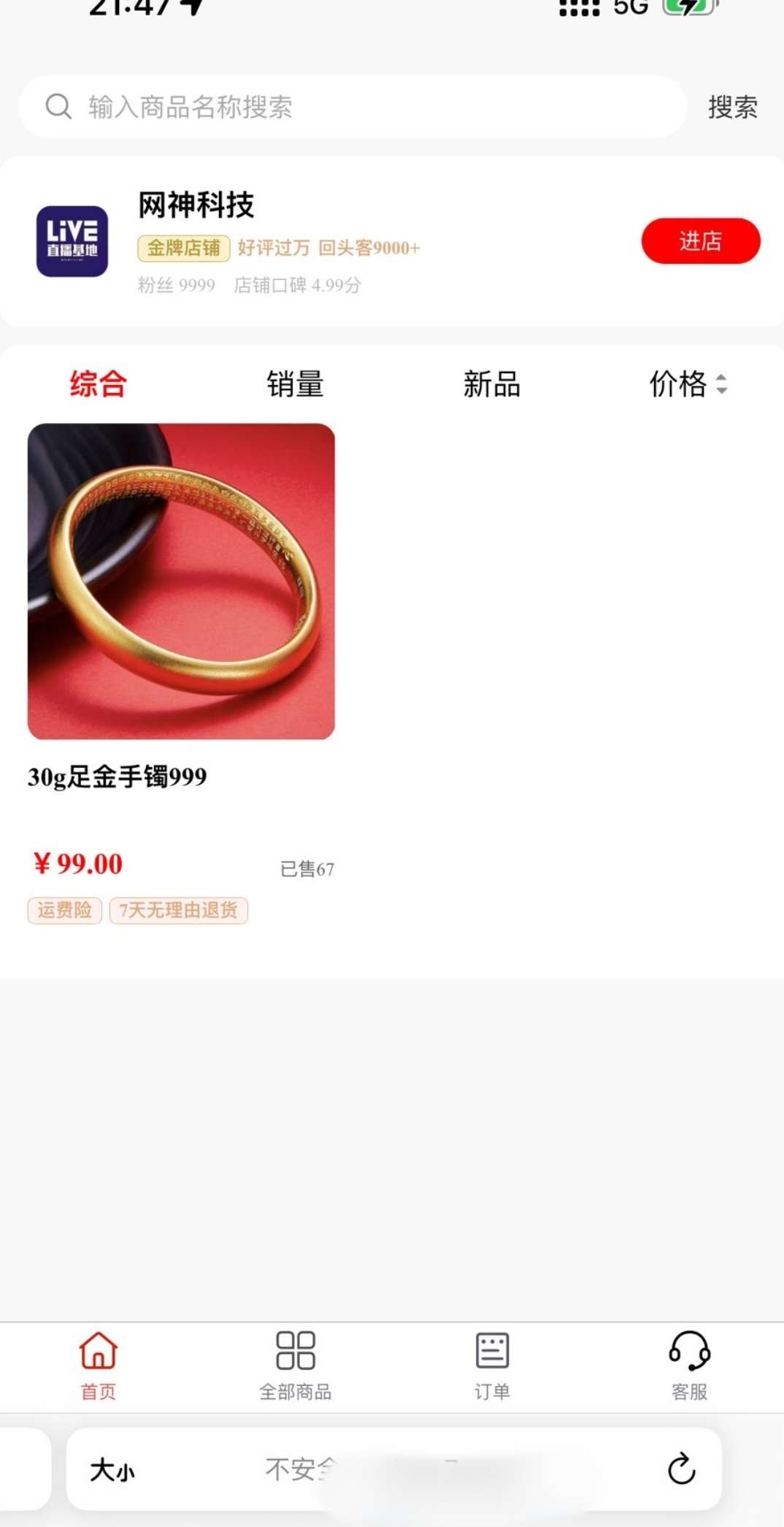 抖音H5商城源码，免登录H5商城源码