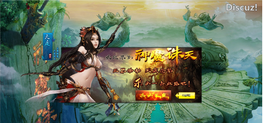 【神魔诛天】典藏神话三国页游WIN服务端+充值教程+架设教程