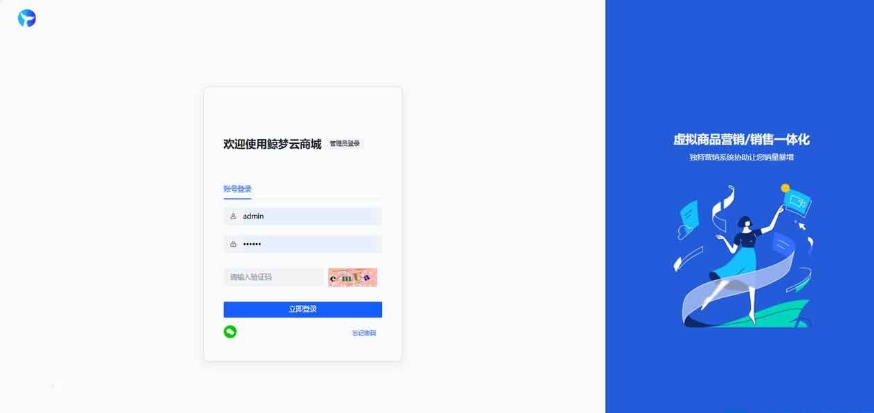 鲸梦云商城发卡系统破解开心版3.1