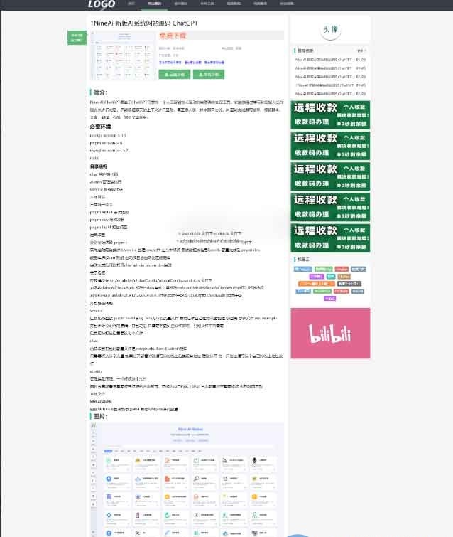 极致CMS仿刀客源码网模板图片壁纸线报资讯分享资源网通用网站模板