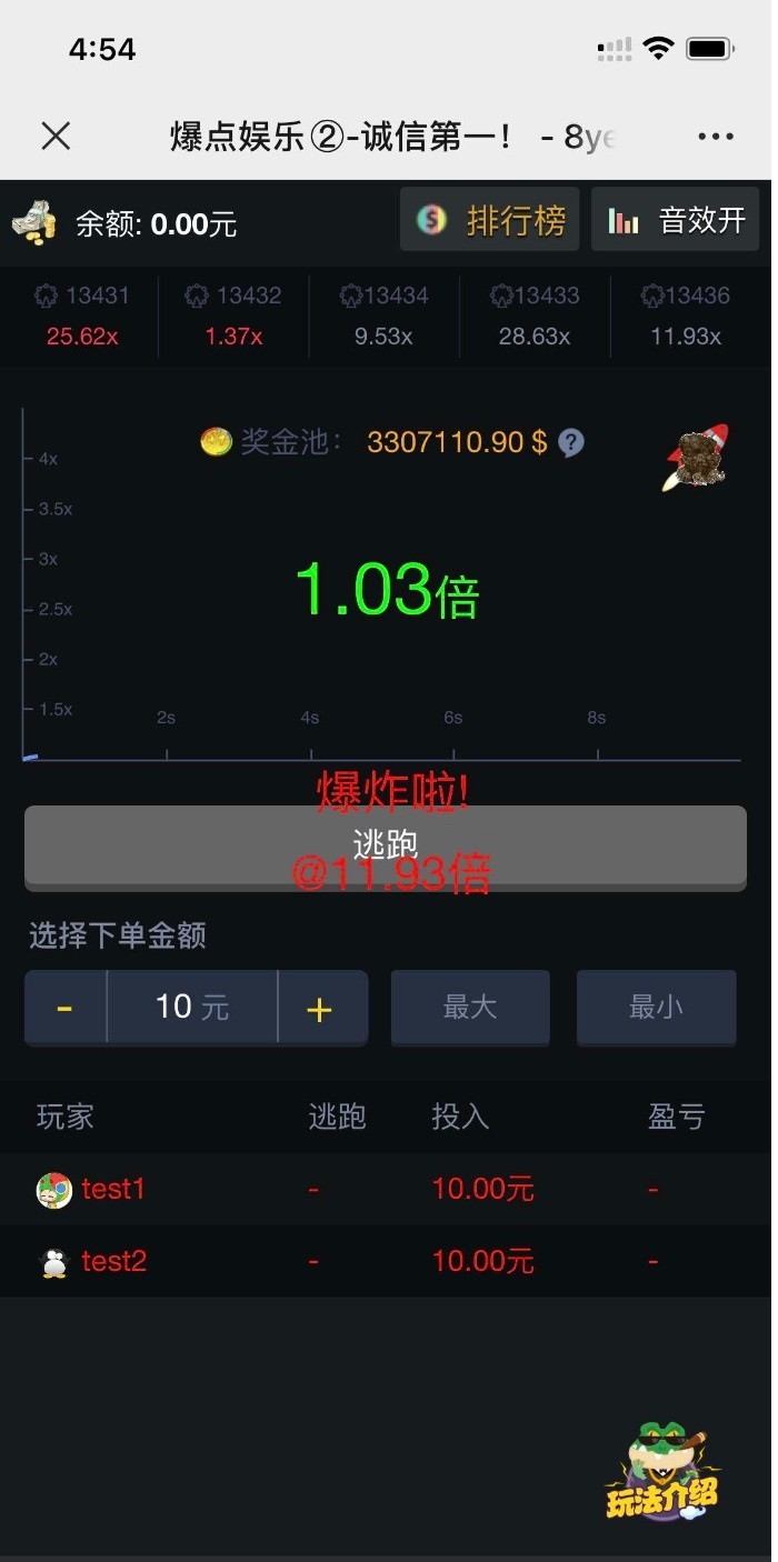 H5火箭逃跑爆点游戏源码 微信H5游戏