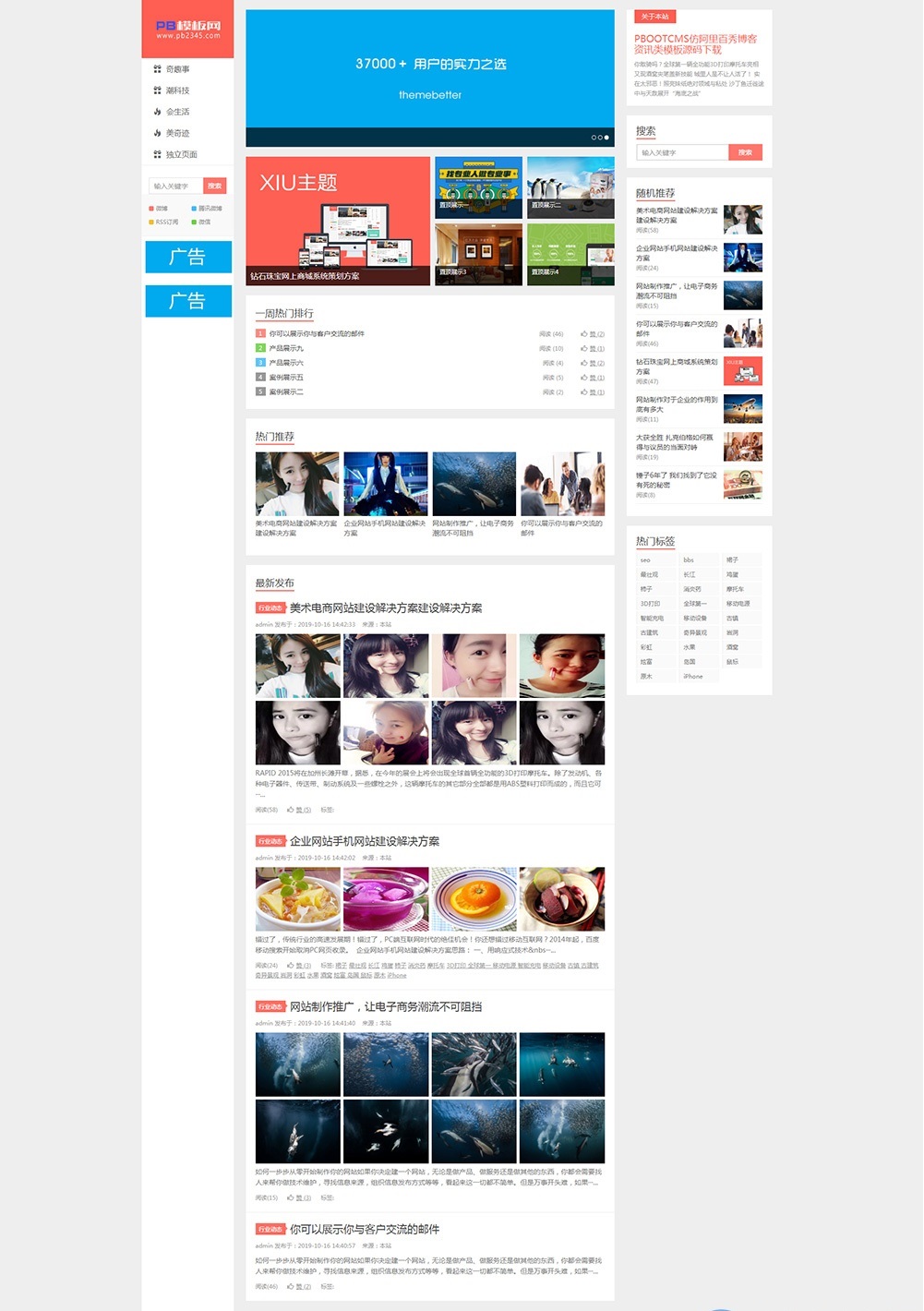 智慧车行智能门禁pbootcms网站模板 智能科技公司网站源码下载