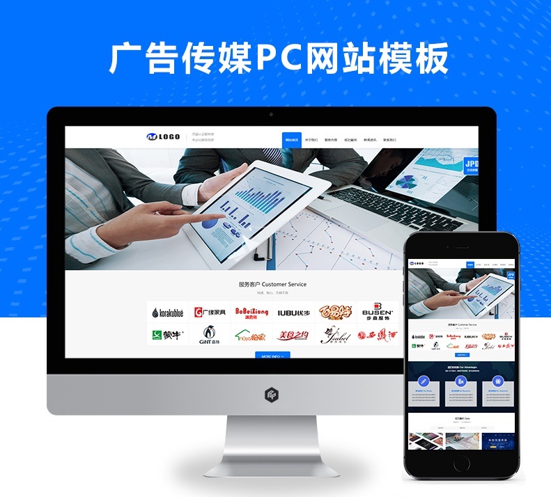 PbootCMS淘宝天猫店铺代运营广告传媒PC网站模板