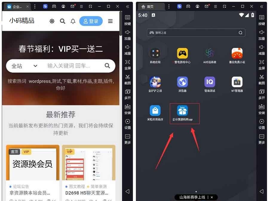 通用万能封装APP源码(可以封装任意网站,H5游戏,盒子,手游等等)带教程