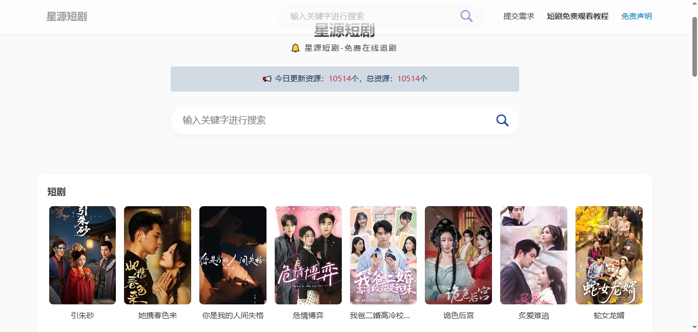 短剧搜索终极美化2.2版本资源搜索自动转存分享全网影视资源搜索网站源码